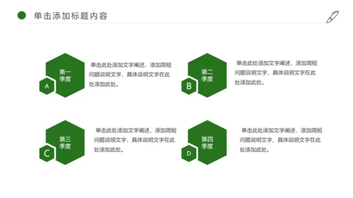 端午节主题活动PPT模板