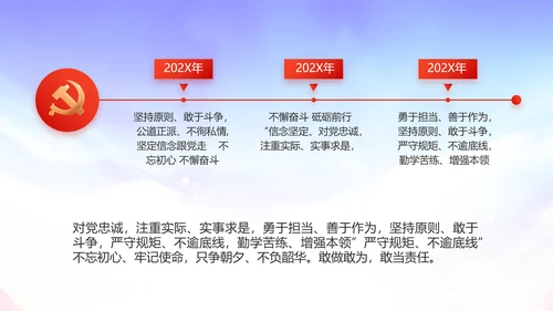 欢庆国庆节主题班会动态PPT