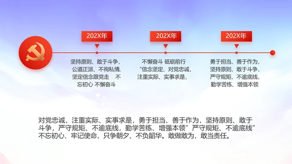 欢庆国庆节主题班会动态PPT