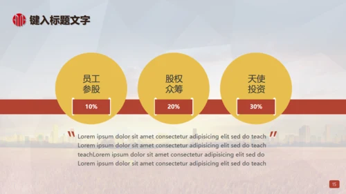 赚动大未来投资财富之门通用PPT模板
