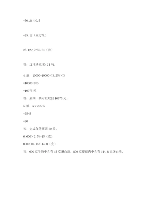 浙教版数学小升初模拟试卷含答案（轻巧夺冠）.docx