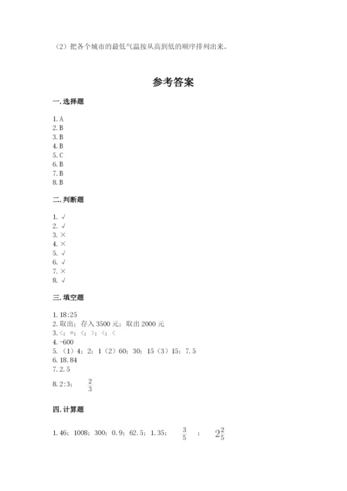 冀教版小学六年级下册数学期末检测试题【夺冠】.docx