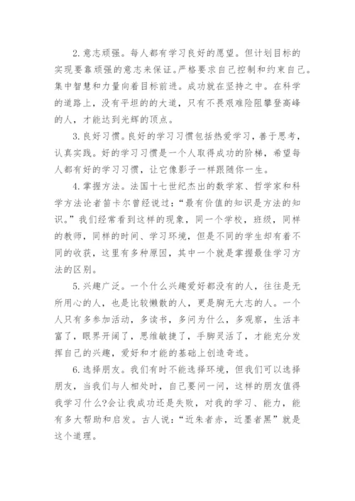 初三毕业典礼班主任发言稿.docx