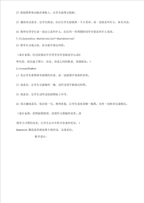 XX年四年级英语下册教案新教材北师大版
