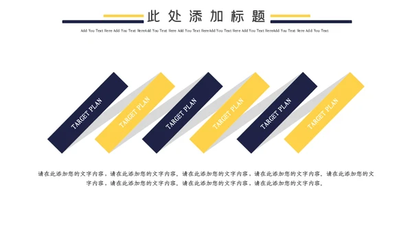 城市夜景企业执行力培训通用PPT课件