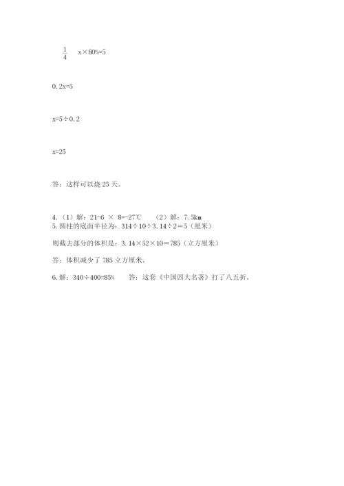 小学六年级下册数学期末卷带答案（夺分金卷）.docx