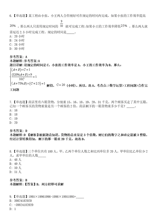 2022年06月广东东莞市城市管理和综合执法局下属事业单位公开招聘博士3人模拟考试题V含答案详解版3套