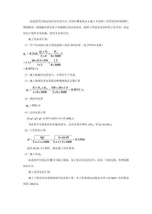 多层钢筋砼框架结构办公楼施工组织设计.docx