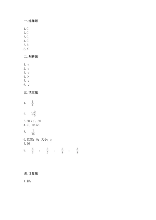 小学六年级数学上册期末考试卷及完整答案（典优）.docx