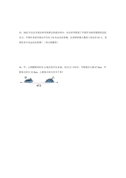 【暑期预习衔接】第五单元简易方程（讲义）-2024-2025学年小学数学五年级上册人教版