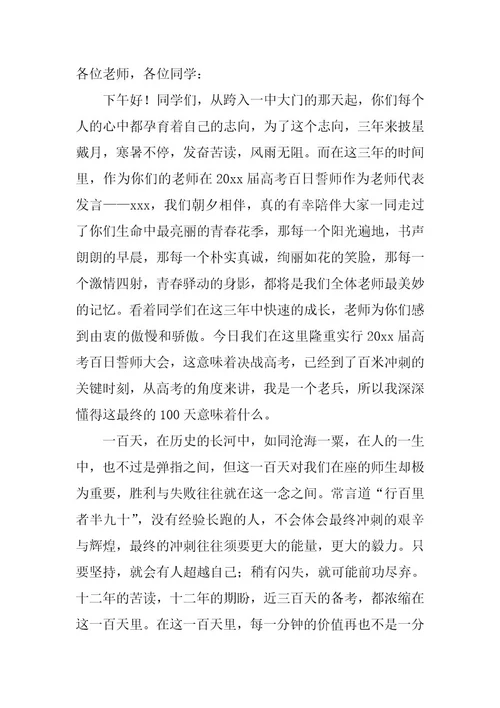 2024年有关青春励志演讲稿六篇