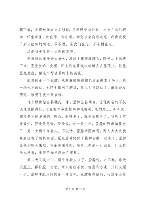 农村老人讲鬼故事.docx