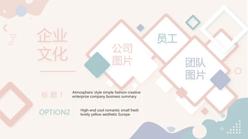 创意小清新年终工作总结动态PPT