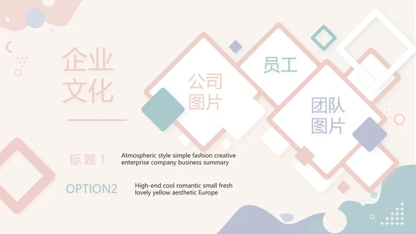 创意小清新年终工作总结动态PPT