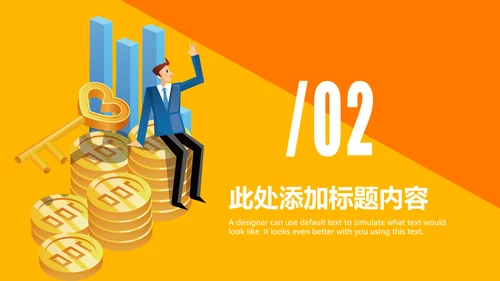金色大气银行金融理财投资财务财富PPT模板