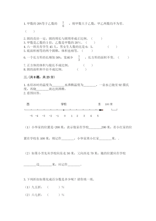 辽宁省【小升初】2023年小升初数学试卷精品（名校卷）.docx