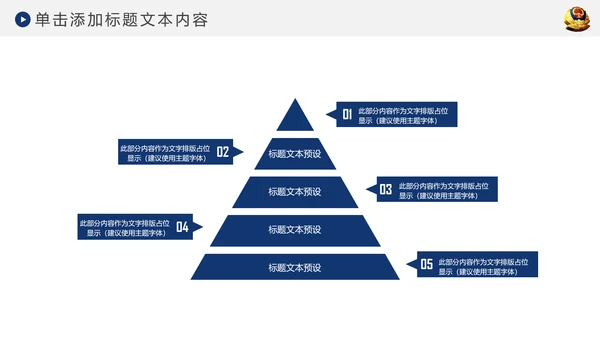 蓝色网络信息公安警察民警工作PPT模板