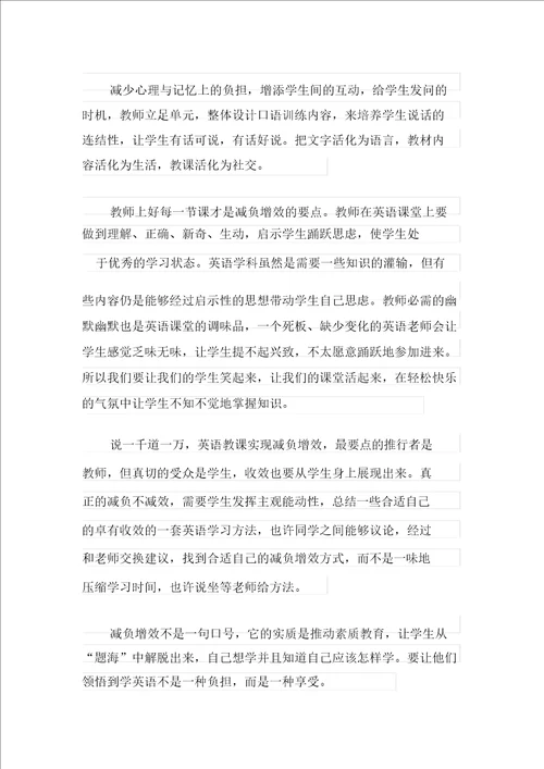 关于教师培训总结范文十篇