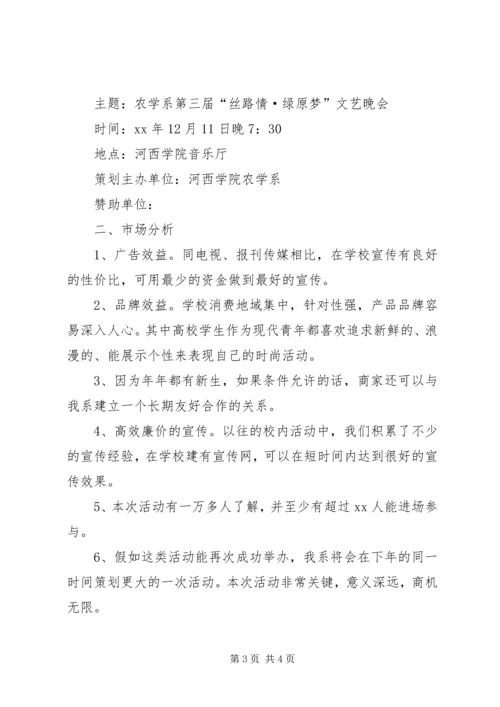 综治宣传月活动实施方案 (3).docx