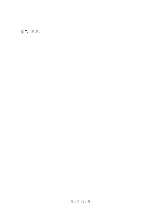 市六医院门急诊党支部事迹材料.docx