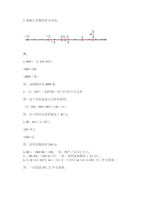 西师大版六年级数学下学期期末测试题精品（b卷）.docx