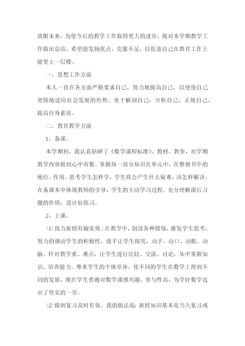 三年级数学教学随笔(精选10篇).docx