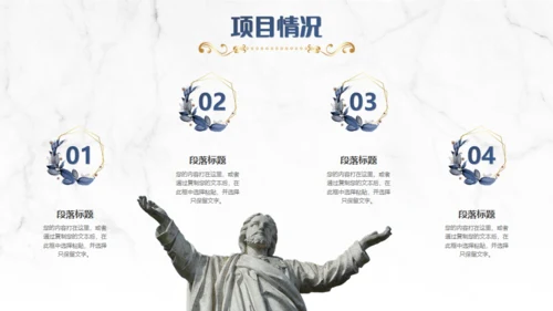 复古欧式公司项目汇报通用PPT模板