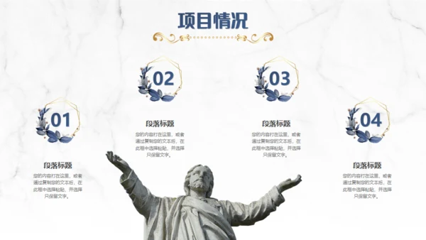 复古欧式公司项目汇报通用PPT模板