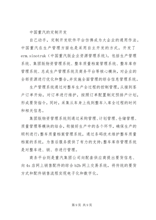 信息化“软化”传统产业-产业软化.docx