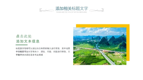 桂林山水甲天下宣传画册桂林旅游PPT