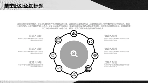 抽象质感大气商务工作总结通用PPT模板