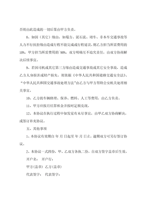 正规个人租赁合同2022年模板001