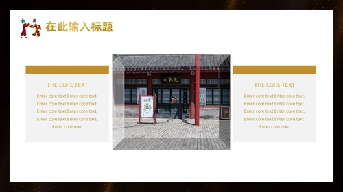 中国皮影戏传统文化民俗宣传通用PPT模板