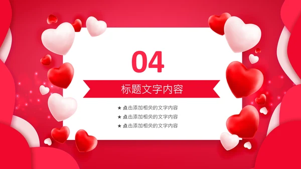 感恩员工客户小学生感恩教育班会PPT感恩节