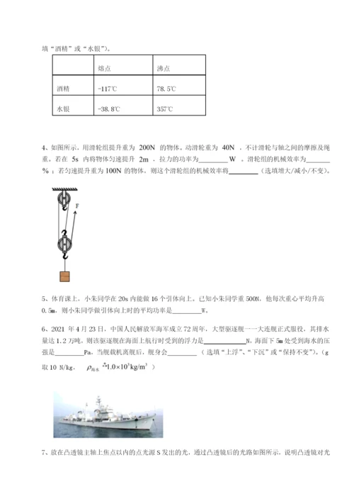 小卷练透云南昆明实验中学物理八年级下册期末考试章节测评试题（含解析）.docx