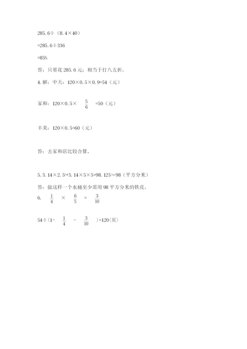 郑州小升初数学真题试卷含答案【典型题】.docx