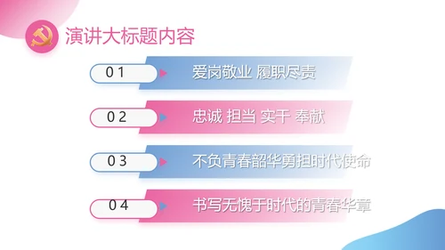红领巾三少先队广播站学校校园PPT