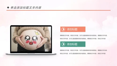 孕妇母婴婴儿护理中心保健中心早教宣传PPT模板