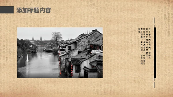 中国书法毛笔通用PPT模板