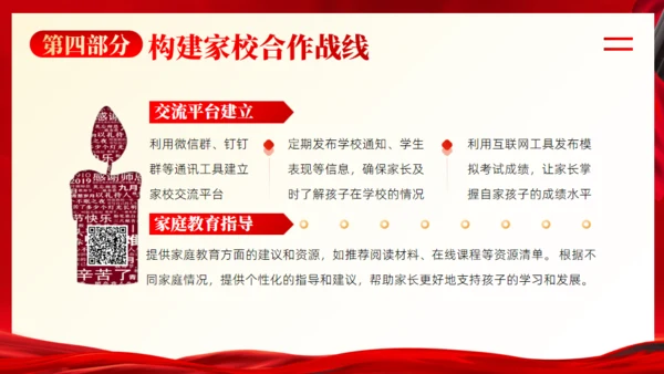 奋战百日共创辉煌通用PPT模板