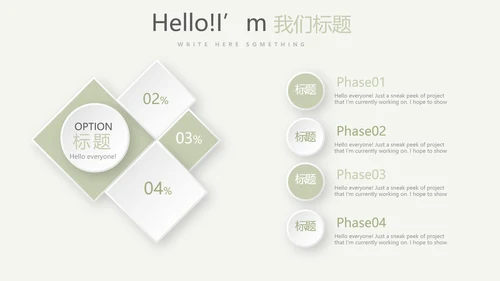 绿色水彩风公司产品介绍宣传通用PPT动态模板