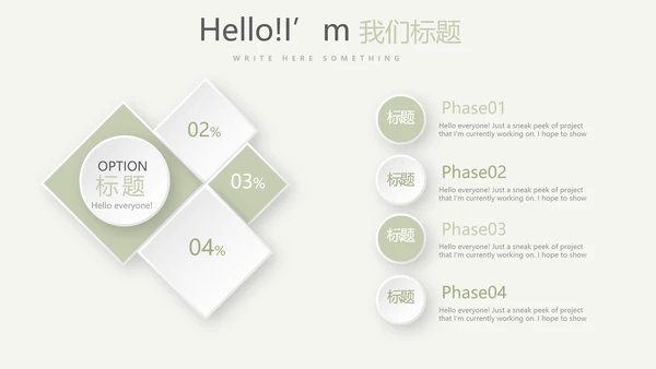 绿色水彩风公司产品介绍宣传通用PPT动态模板