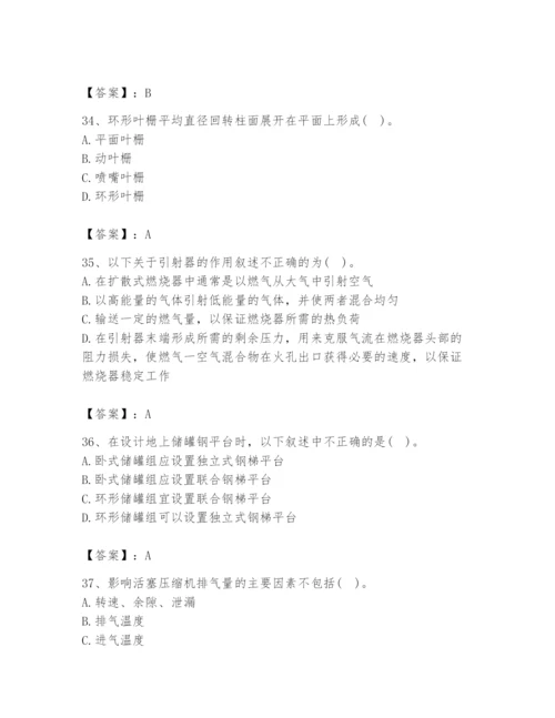 2024年公用设备工程师之专业知识（动力专业）题库精品（满分必刷）.docx