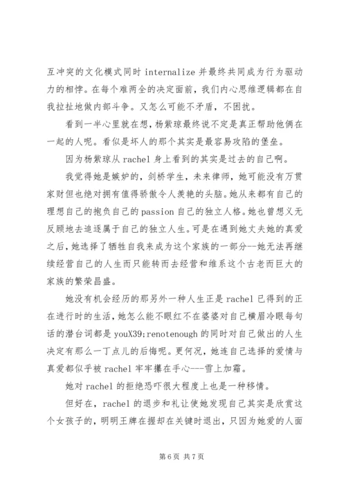 摘金奇缘观后感精选.docx