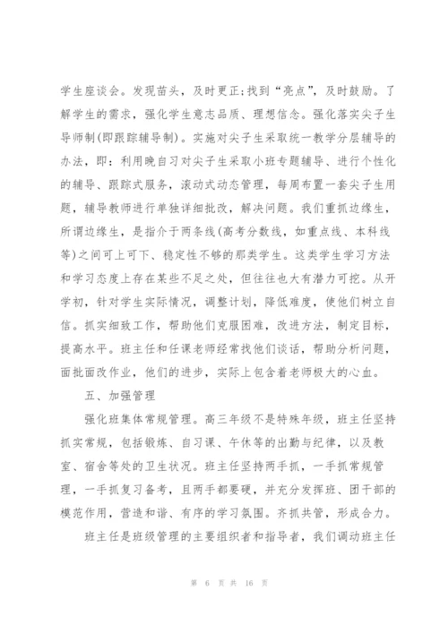 政治老师年末工作述职报告.docx