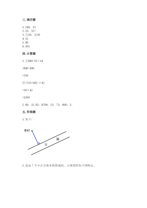 苏教版小学四年级上册数学期末试卷附答案（考试直接用）.docx