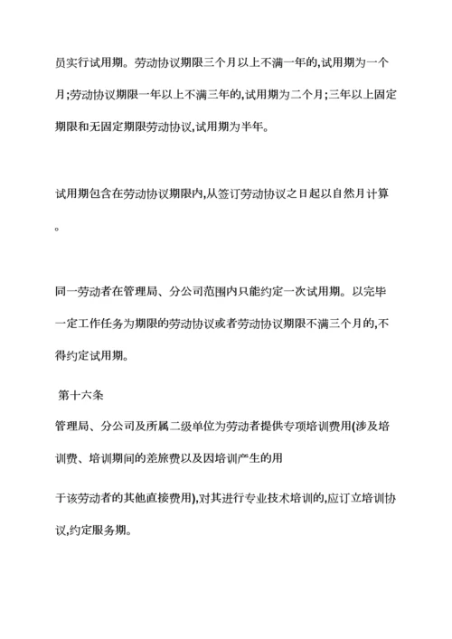 劳动作文之劳动合同如何保管.docx