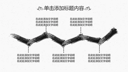 中国古典文化中国风传统文化PPT模板