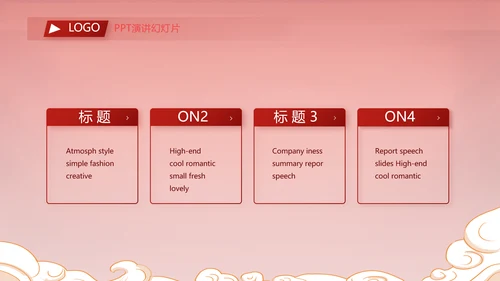 红色中国风年货节促销活动宣传PPT动态模板