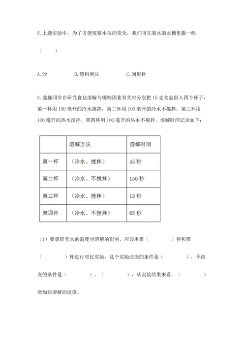 教科版三年级上册科学《期末测试卷》完整参考答案.docx